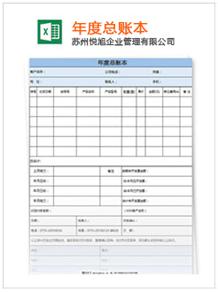 安吉记账报税